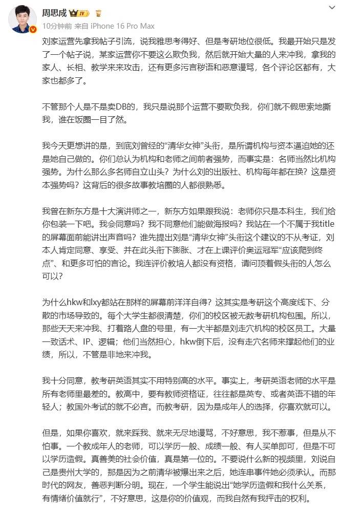 怎么开通皇冠信用开户_“刘晓艳发文”登热搜第一怎么开通皇冠信用开户，周思成再回应：可以学历、成绩一般，但不能学历造假