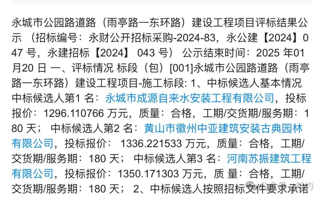 皇冠信用网会员注册_凤阳鼓楼坍塌皇冠信用网会员注册，喂饱几个蛀虫 | 重要提醒：施工企业俩月前中标黄山某幼儿园屋顶修缮项目