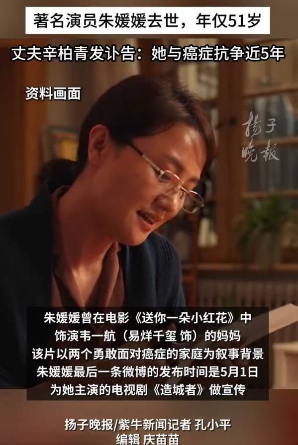 皇冠信用网最高占成_朱媛媛最后的朋友圈曝光皇冠信用网最高占成！生前在剧组时老咳嗽人也消瘦