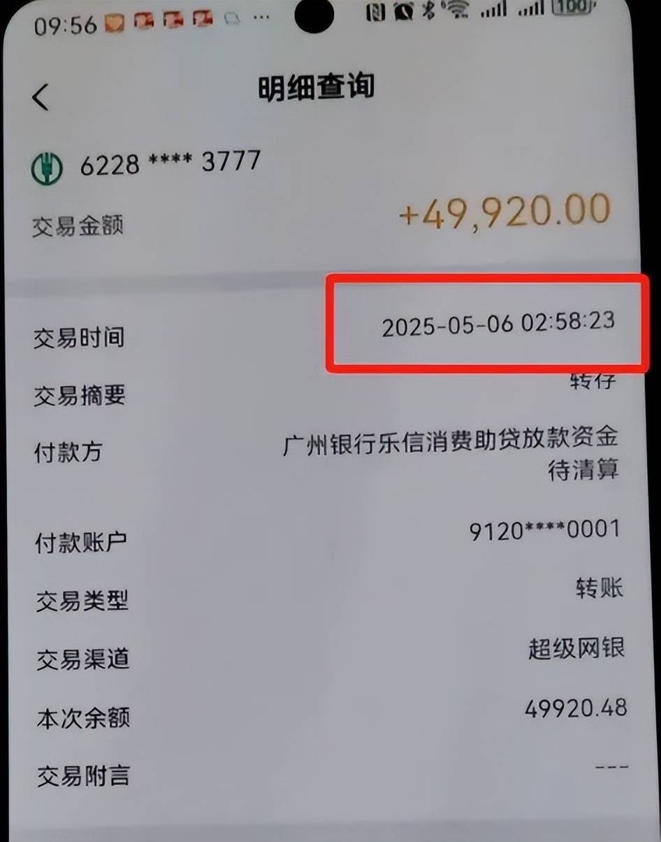 皇冠信用网在线开户_“我当时头皮都麻了”皇冠信用网在线开户！00后小伙睡梦中被贷款5万：我看见手机在自己亮屏输密码