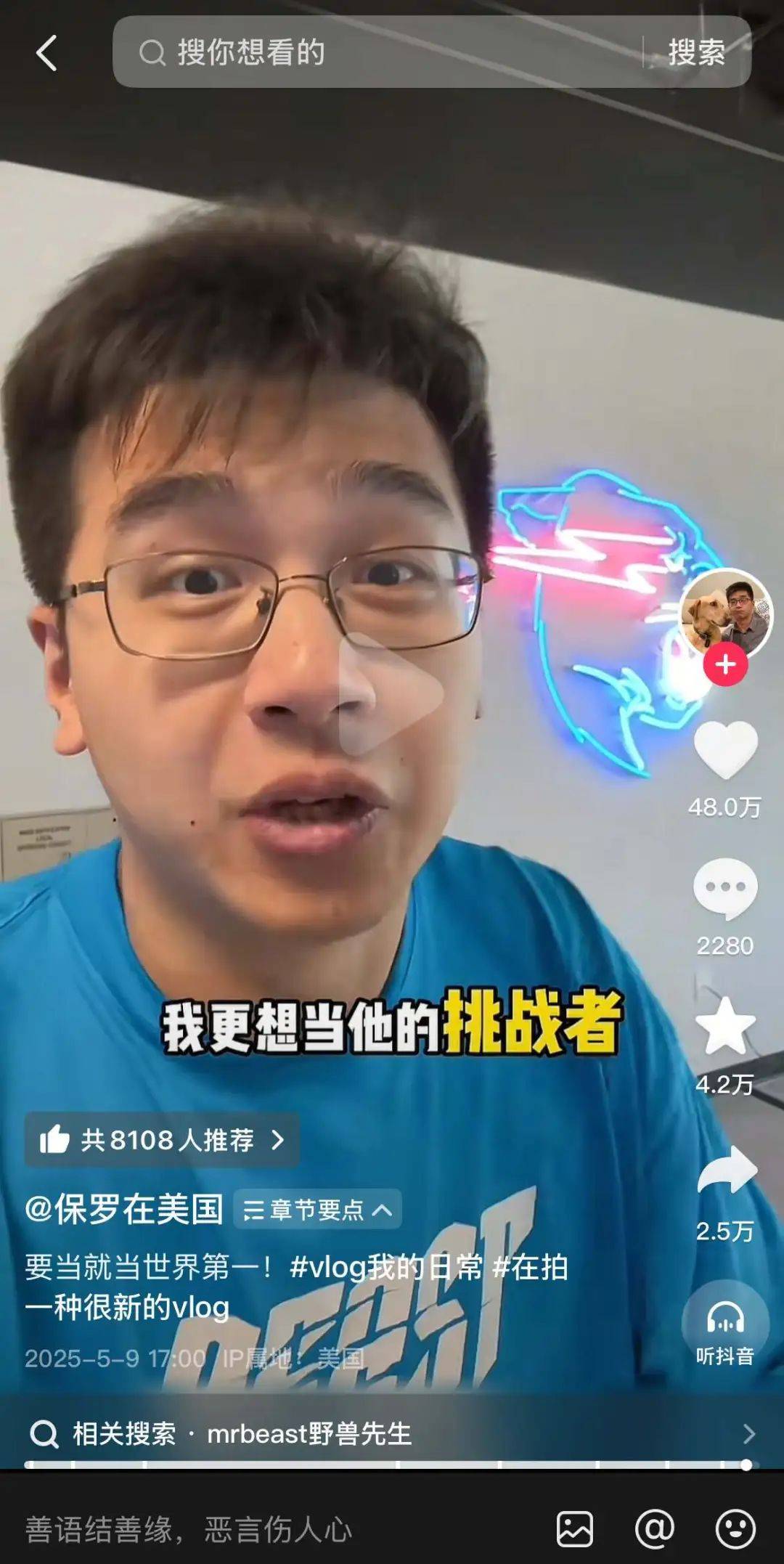 波尔图v阿尔艾利开罗_全球第一网红也要来中国波尔图v阿尔艾利开罗，海外博主开始眼红甲亢哥的泼天流量