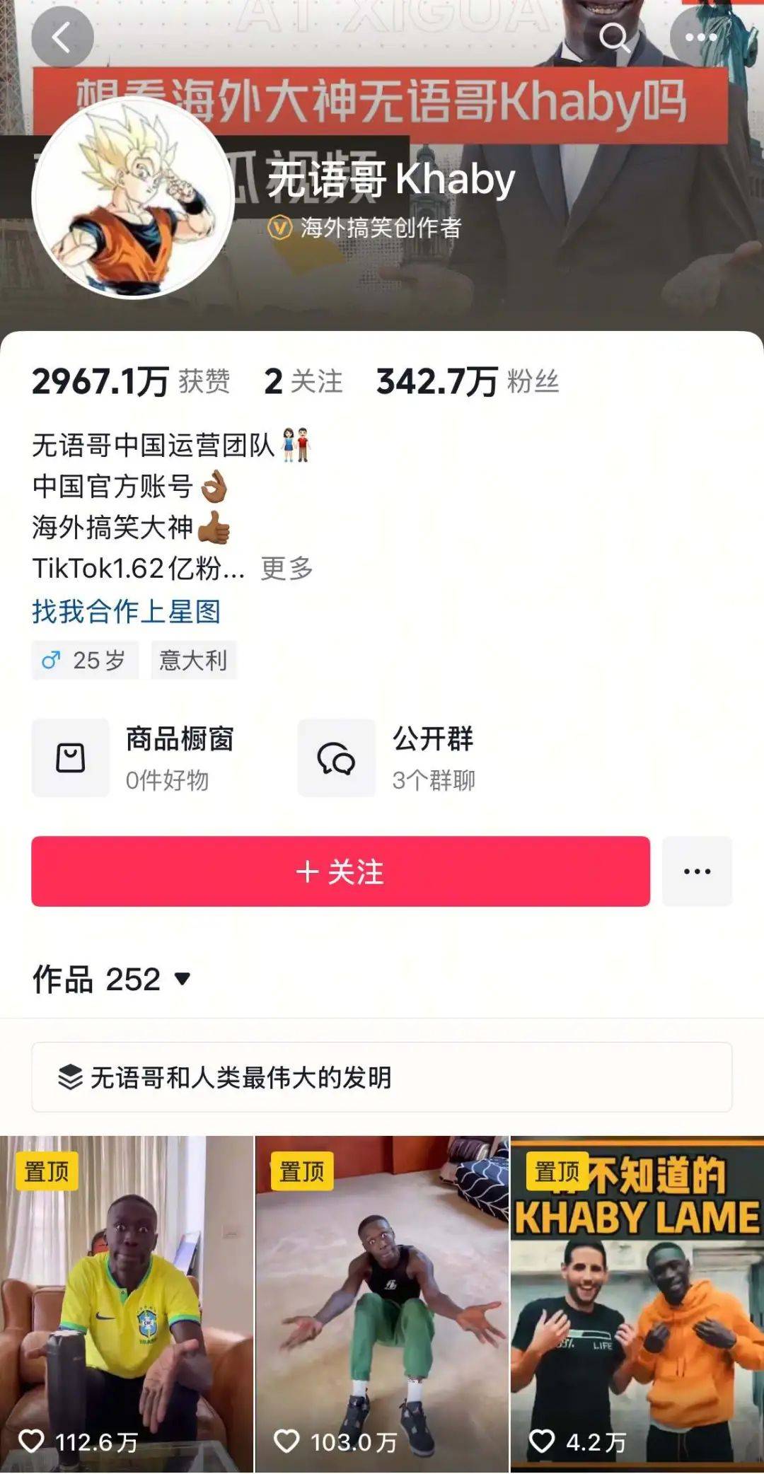 波尔图v阿尔艾利开罗_全球第一网红也要来中国波尔图v阿尔艾利开罗，海外博主开始眼红甲亢哥的泼天流量