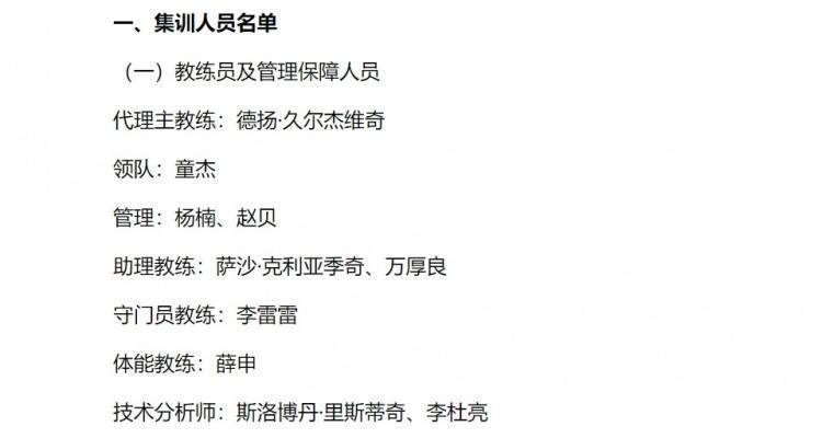 利勒斯特罗姆 v 桑恩达_国足全新教练组团队组成:郑智、陈涛未在列利勒斯特罗姆 v 桑恩达,中方助教为万厚良