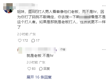 皇冠信用网账号_26岁女子深圳面试后想删身份证手机号遭殴打致骨折？涉事公司：无肢体接触皇冠信用网账号，警方介入