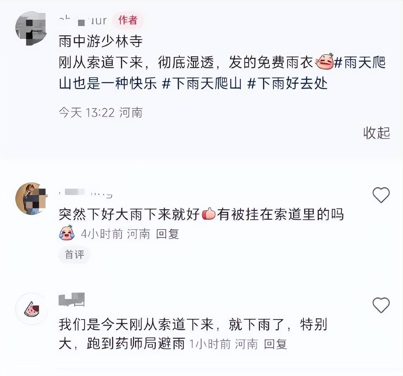 体彩足球平台_少林寺回应不让入内避雨