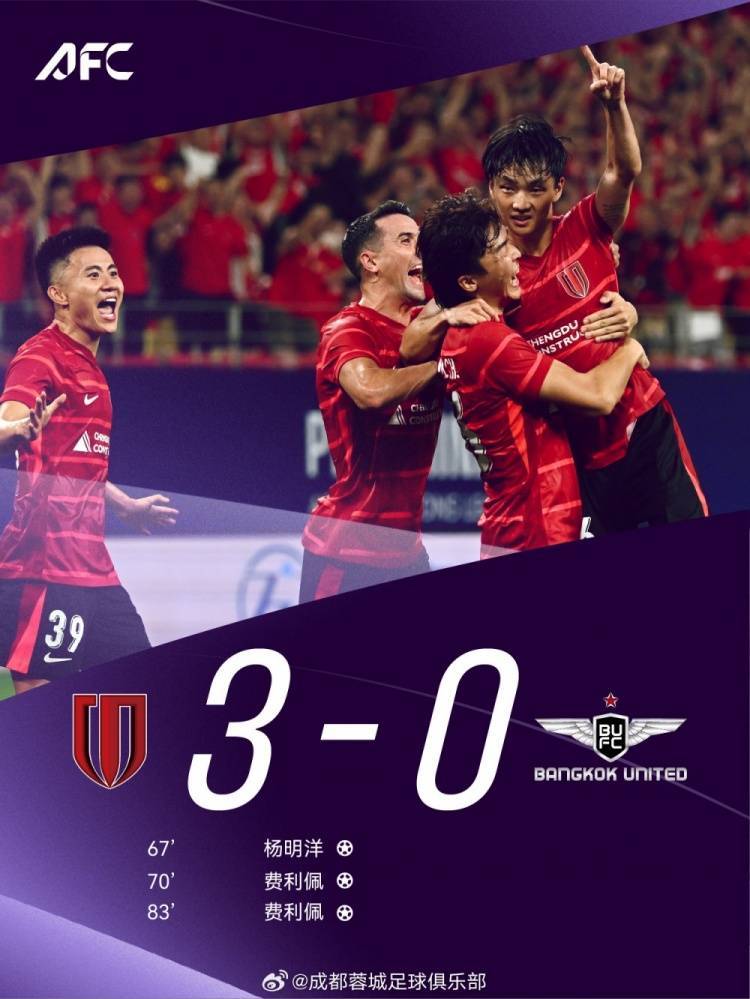 信用网怎么注册_"蓉"耀亚洲信用网怎么注册，成都雄起！成都蓉城3-0力克劲敌，进军亚冠精英联赛