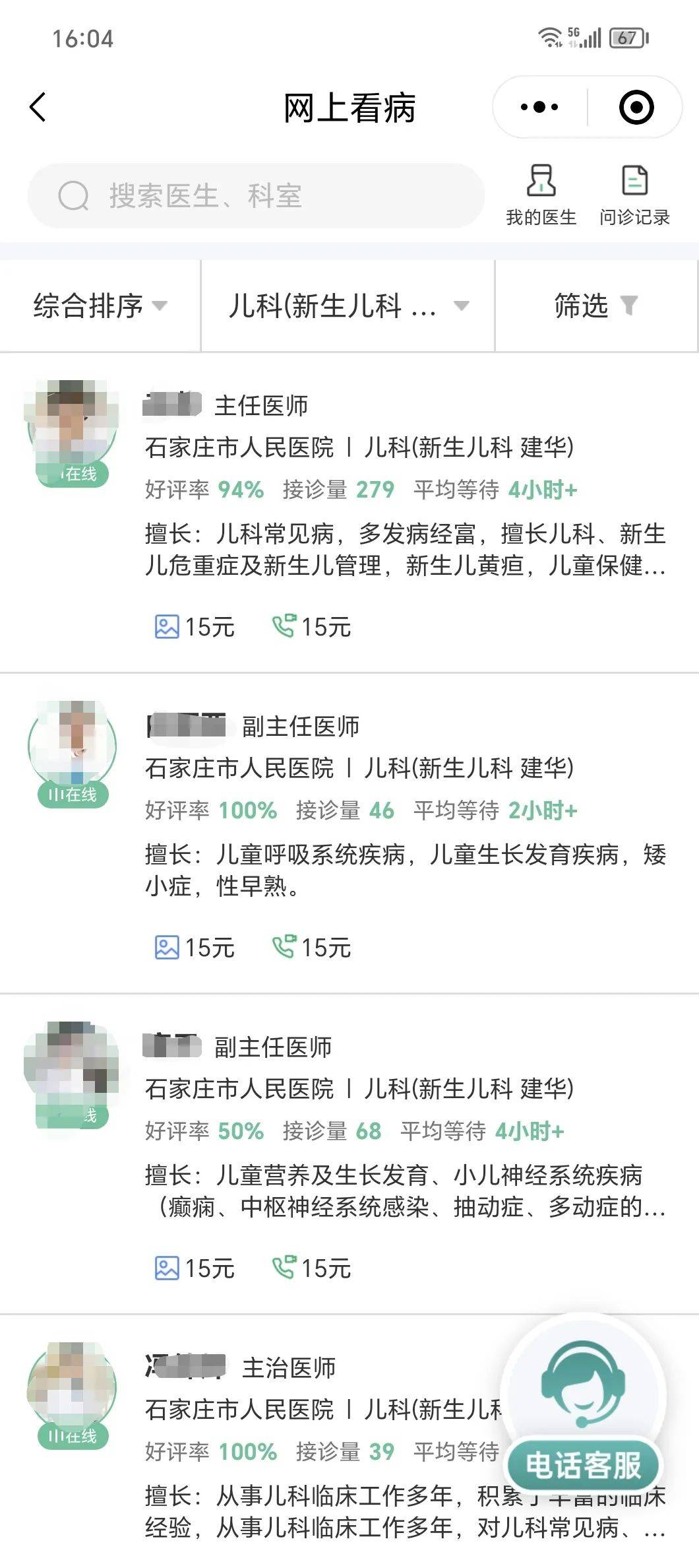 皇冠登3管理出租_献礼中国医师节皇冠登3管理出租，云端义诊守健康