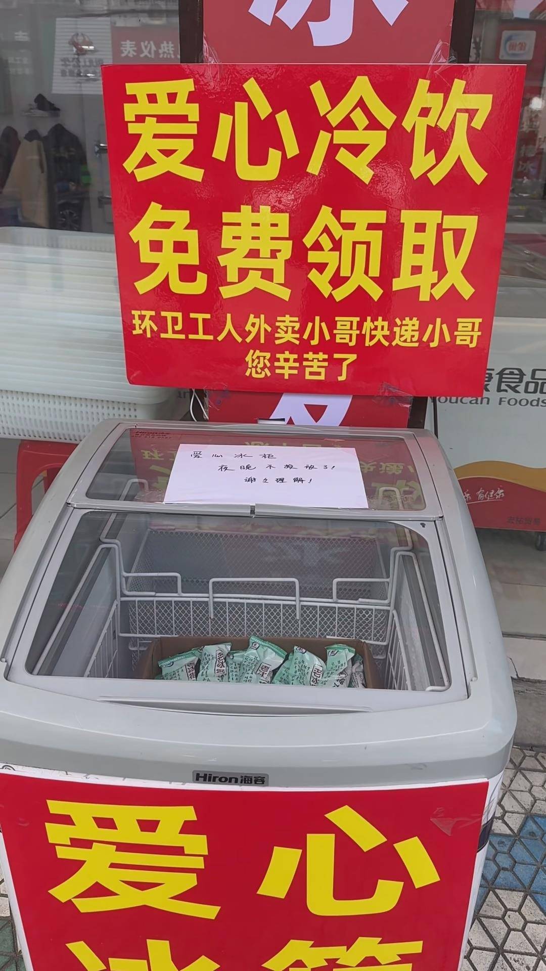 信用平台出租_湖州一老太每天凌晨拿光爱心冰柜的冰棍？当地：是拿了几根信用平台出租，店主决定不追究