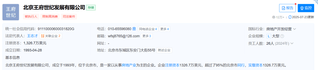 皇冠信用网_“晴格格”王艳直播带货保健品皇冠信用网，两场卖了3000多万元！曾被曝住亿元豪宅；富豪丈夫已被“限高”，公司被典当行追债