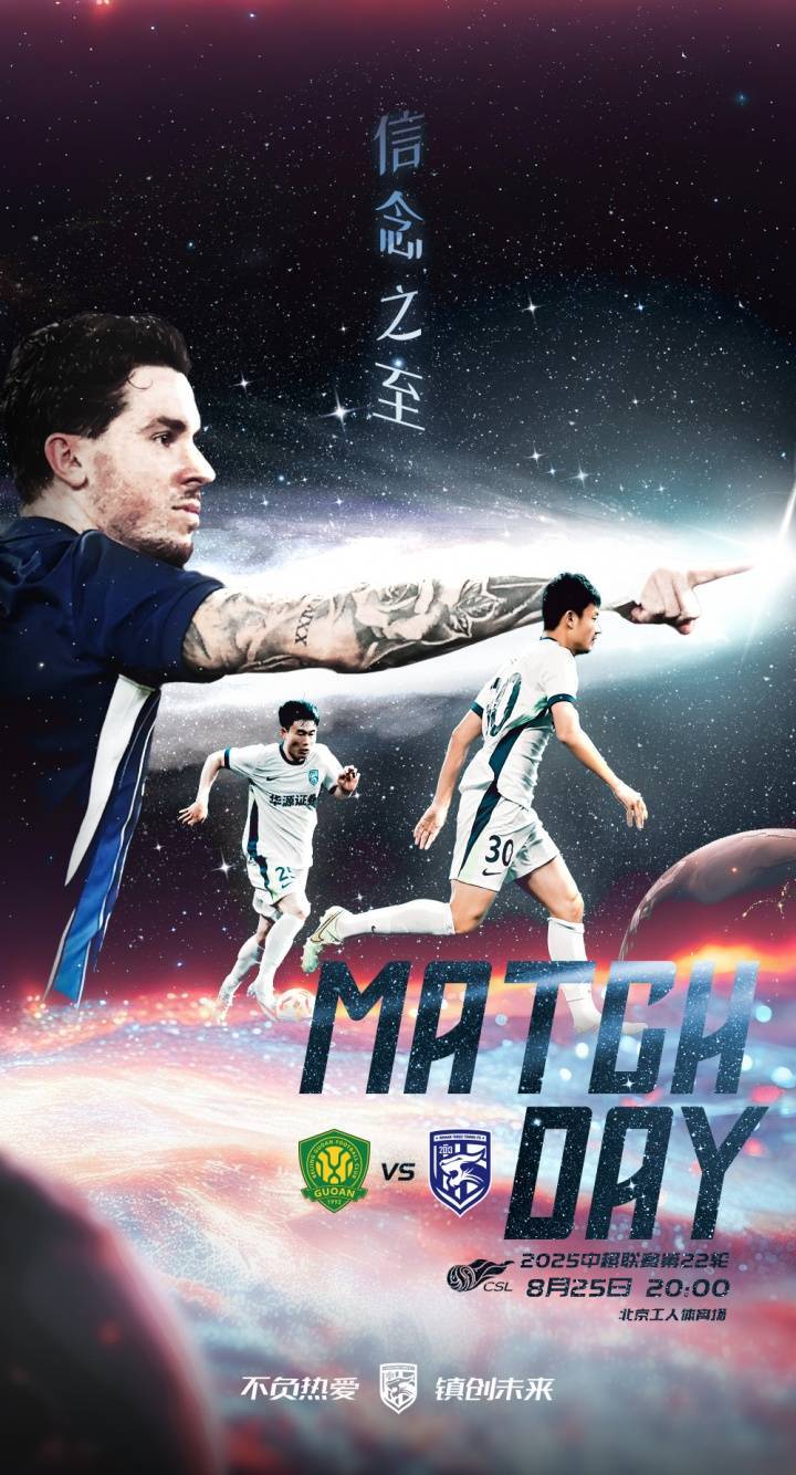 瑞士超级联赛_国安vs三镇首发：2外援PK3外援！张玉宁、池忠国先发瑞士超级联赛，邓涵文出战