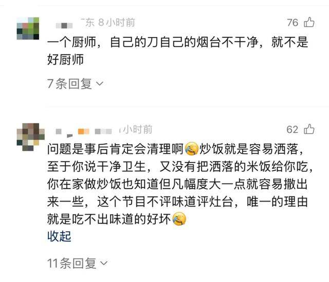 皇冠代理_岳云鹏因灶台脏淘汰588元扬州炒饭选手：我当过厨师皇冠代理，灶台的干净也是厨艺的一部分