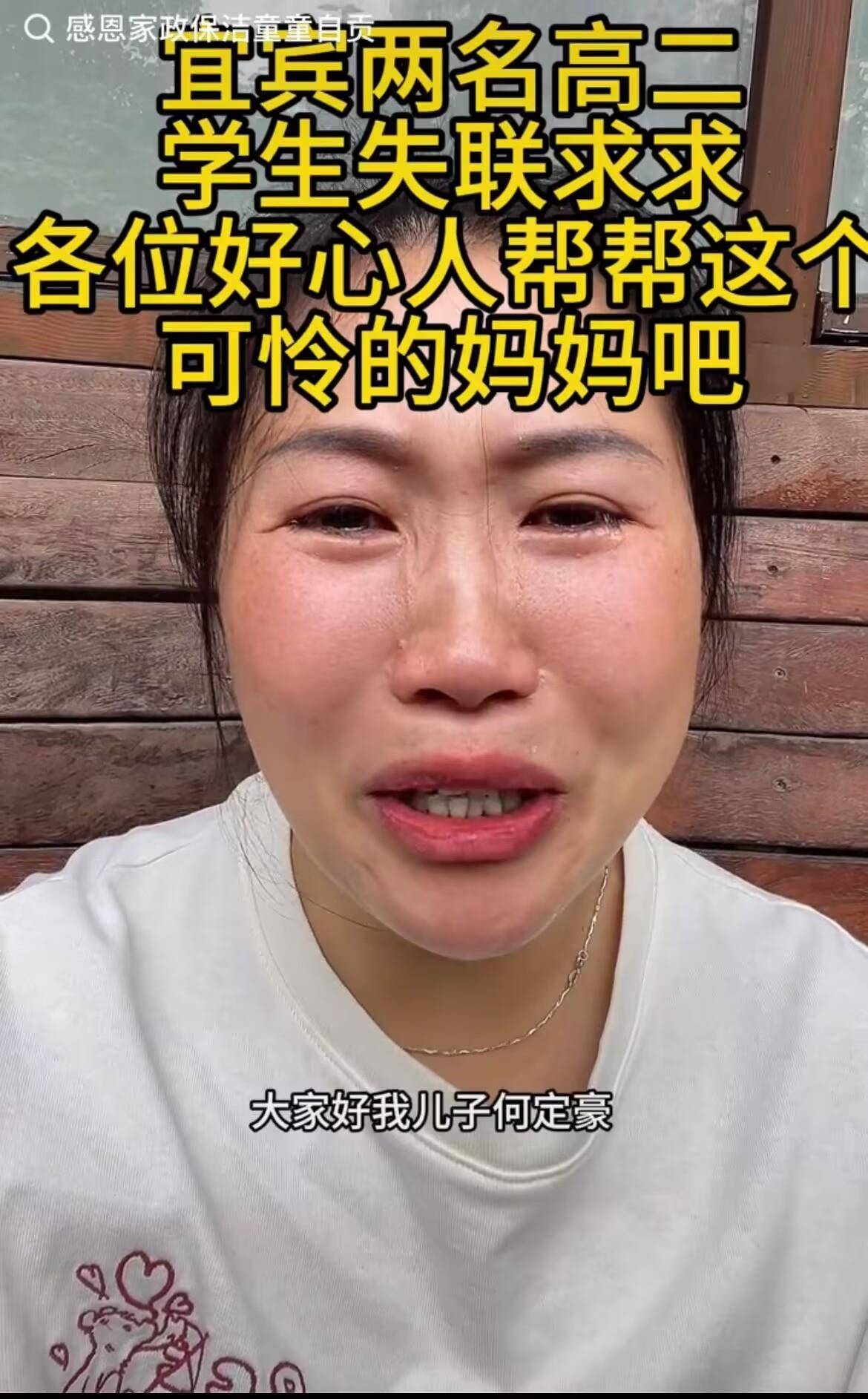 法国甲组联赛_四川宜宾两名学生失联已18天法国甲组联赛,家属发视频求助,疑被骗至缅甸