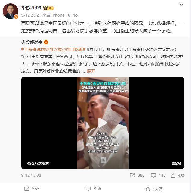 阿尔堡 vs 米德法特_罗永浩最新发声:华与华老板已道歉阿尔堡 vs 米德法特,但西贝贾老板道歉也来不及了