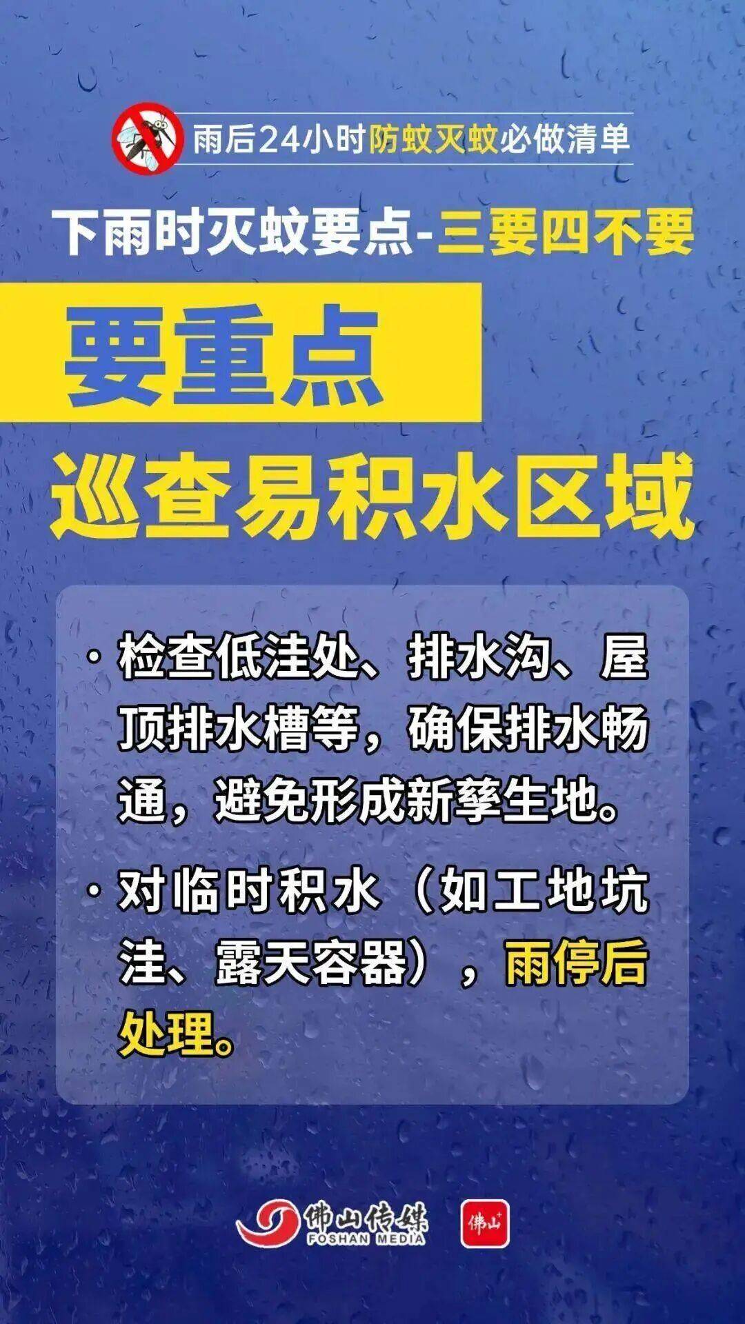 皇冠信用網注册开户_广东中南部未来一周蚊子活跃皇冠信用網注册开户，早晚这两个时间要注意