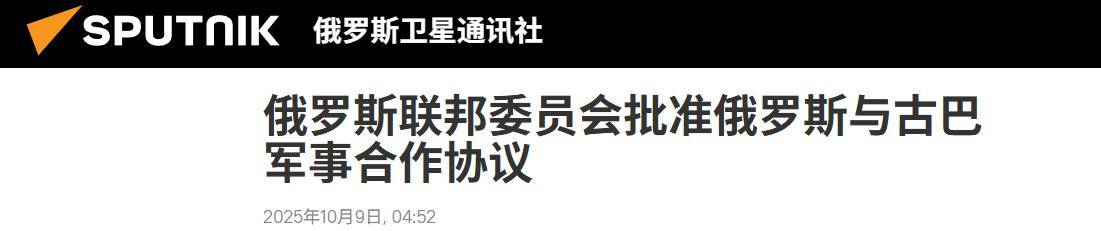 皇冠信用网代理_俄罗斯真凶狠皇冠信用网代理，导弹将挺进古巴，2.5万援军参战，特朗普该头痛了