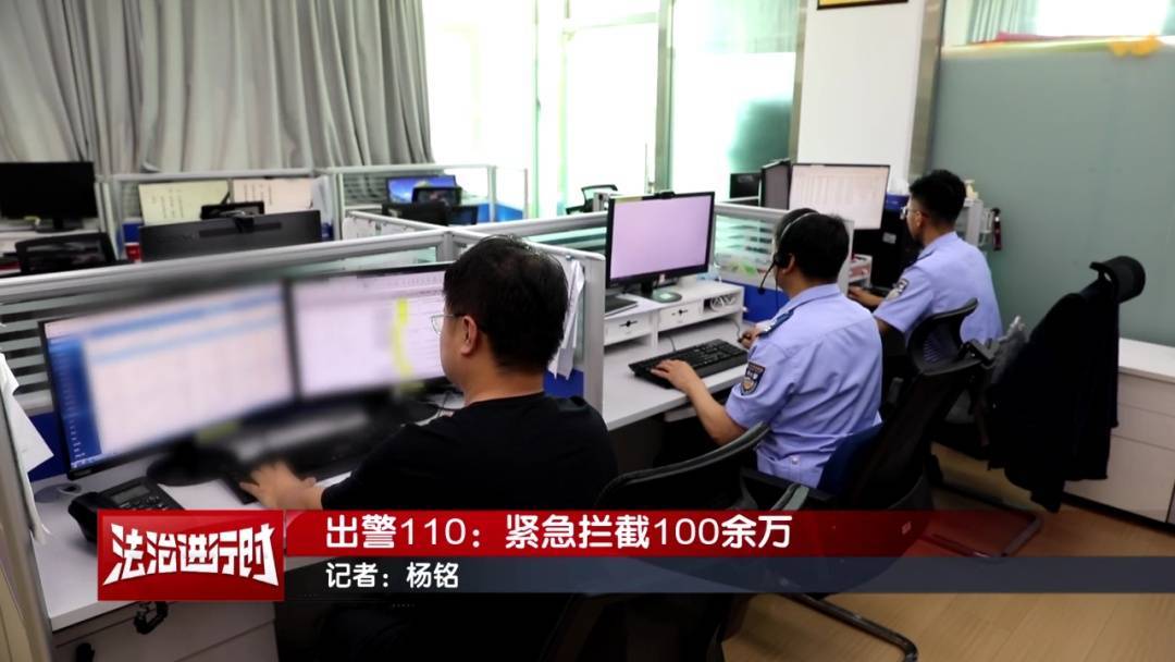 皇冠信用网平台_十万火急皇冠信用网平台！北京警方紧急拦截100余万电信诈骗款！