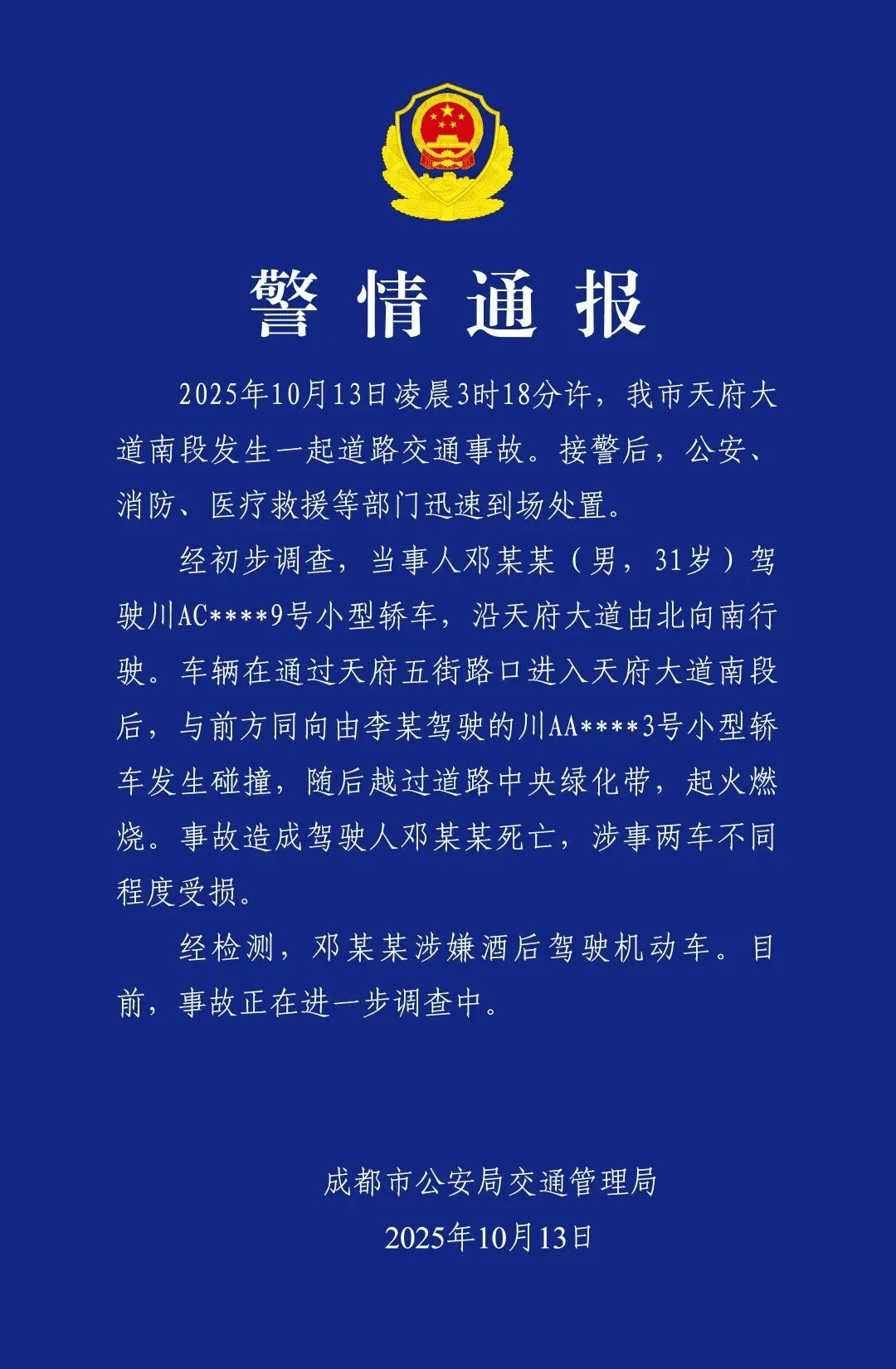 皇冠信用網代理注册
_成都车祸后小米汽车直播间遭网暴皇冠信用網代理注册
,雷军抖音一月掉粉35万