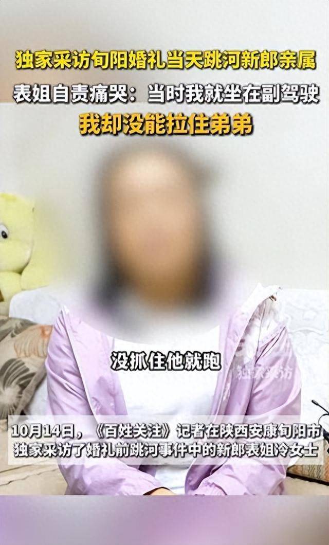 如何申请皇冠信用盘_陕西新郎婚礼前跳河身亡如何申请皇冠信用盘，家属不追责，表姐称其接亲遭指责，女方已退彩礼六金