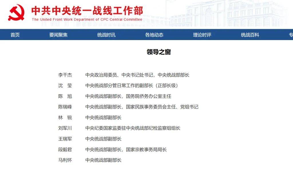 皇冠信用網申请开通_段毅君皇冠信用網申请开通，已任中央统战部副部长