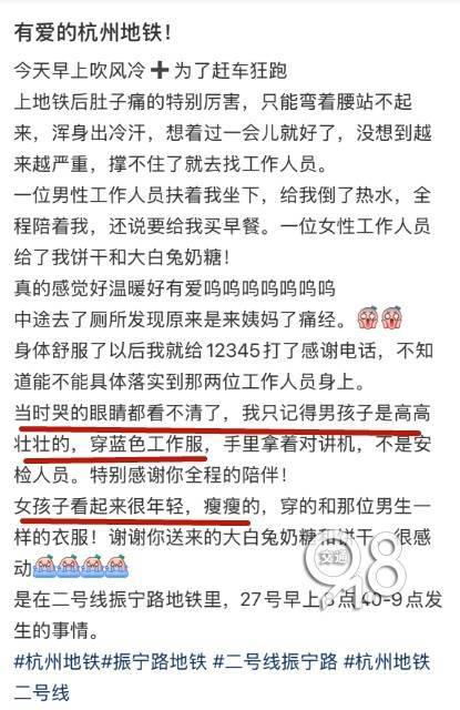 皇冠信用网怎么开户_杭州地铁内皇冠信用网怎么开户，女乘客突然崩溃大哭！紧接着……这一幕被拍下