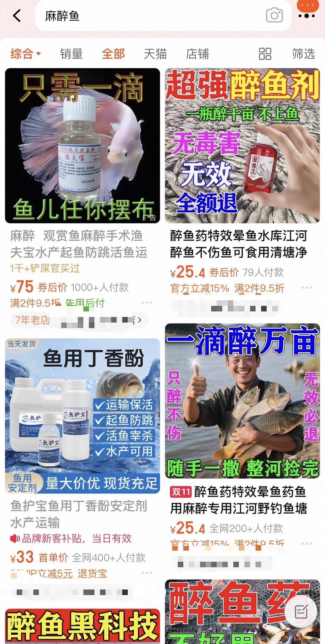 皇冠信用網开号_水产市场“麻醉鱼”调查：有商家称麻药有味会换水再卖皇冠信用網开号，有无危害尚不明，出台监管措施尚缺理论依据