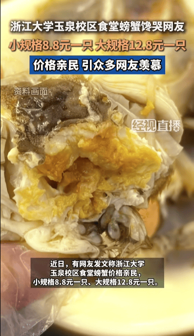 女王公园巡游者 vs 南安普敦_浙大食堂8.8元一只的螃蟹引热议女王公园巡游者 vs 南安普敦，工作人员回应：并非刻意与校外比价，天气转冷已停售