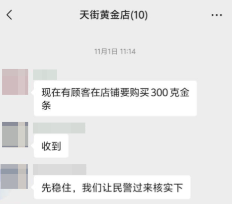 皇冠信用网代理怎么申请_股市套现170万元后皇冠信用网代理怎么申请，杭州男子豪购300克金条！老板当场报警……