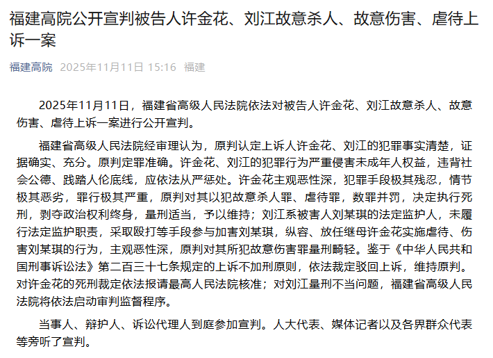 皇冠登3管理出租_12岁女孩被继母虐待致死上诉案宣判：维持继母死刑原判皇冠登3管理出租，生父量刑不当启动审判监督程序