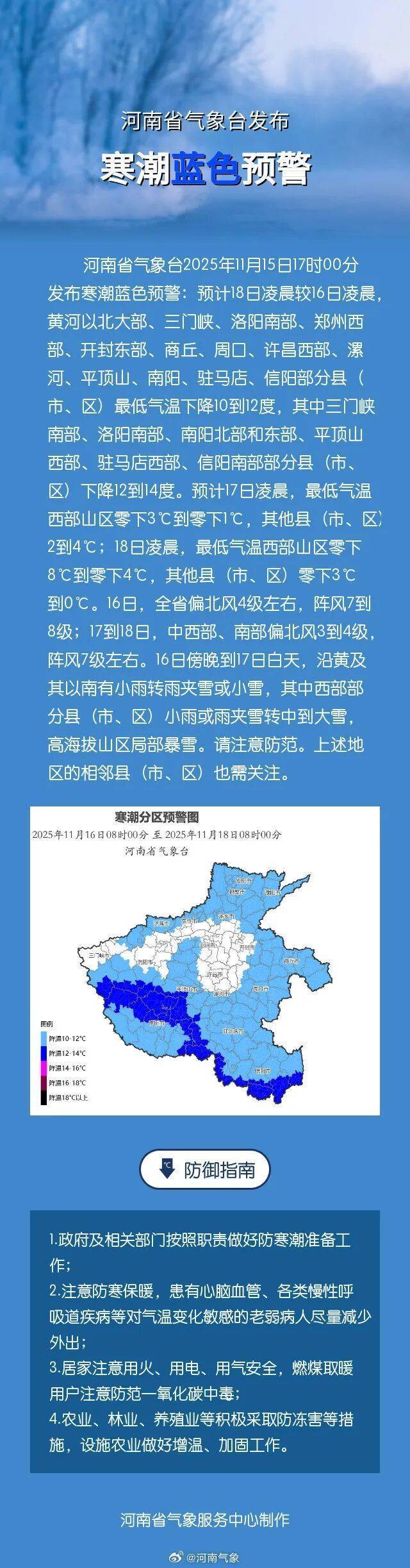 皇冠信用網登2_洛阳大雪、中雪皇冠信用網登2！河南局部暴雪…