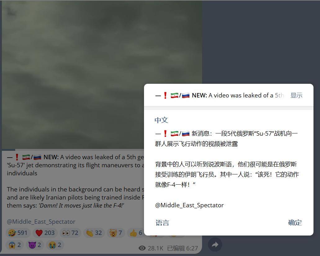 皇冠信用账号怎么开_被打惨后皇冠信用账号怎么开，伊朗空军飞行员对苏-57感到失望：本来要买150架歼-10