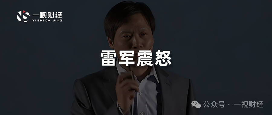 皇冠信用網如何申请_雷军震怒皇冠信用網如何申请，小米公关1号位岗位不保？