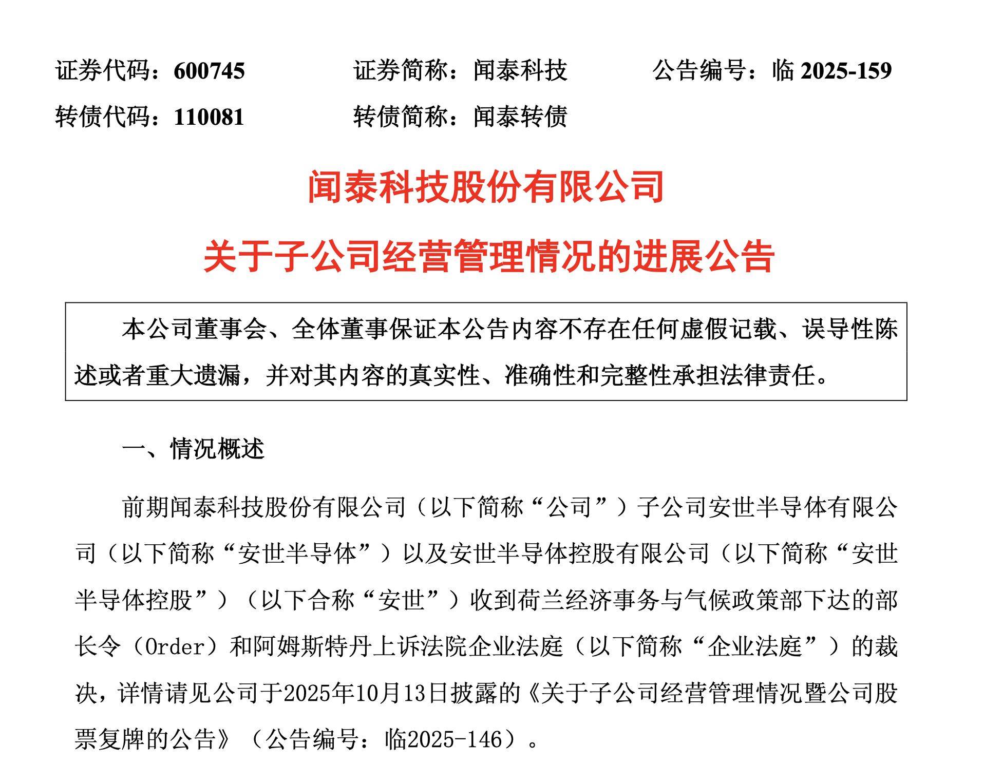皇冠信用盘登123出租_荷兰已宣布暂停皇冠信用盘登123出租！闻泰科技：对安世的控制权仍处于受限状态！什么情况？