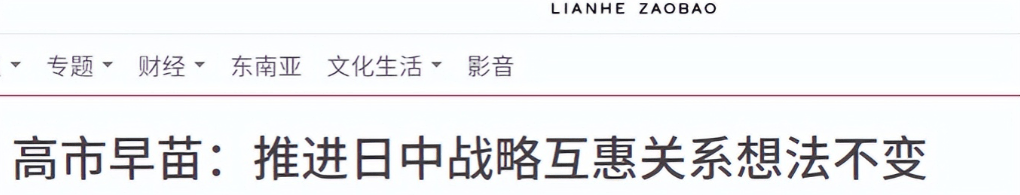 皇冠信用網出租_高市早苗终于改口皇冠信用網出租，主动对华退一步，汉奸石平继续追咬，叫嚣联美抗华