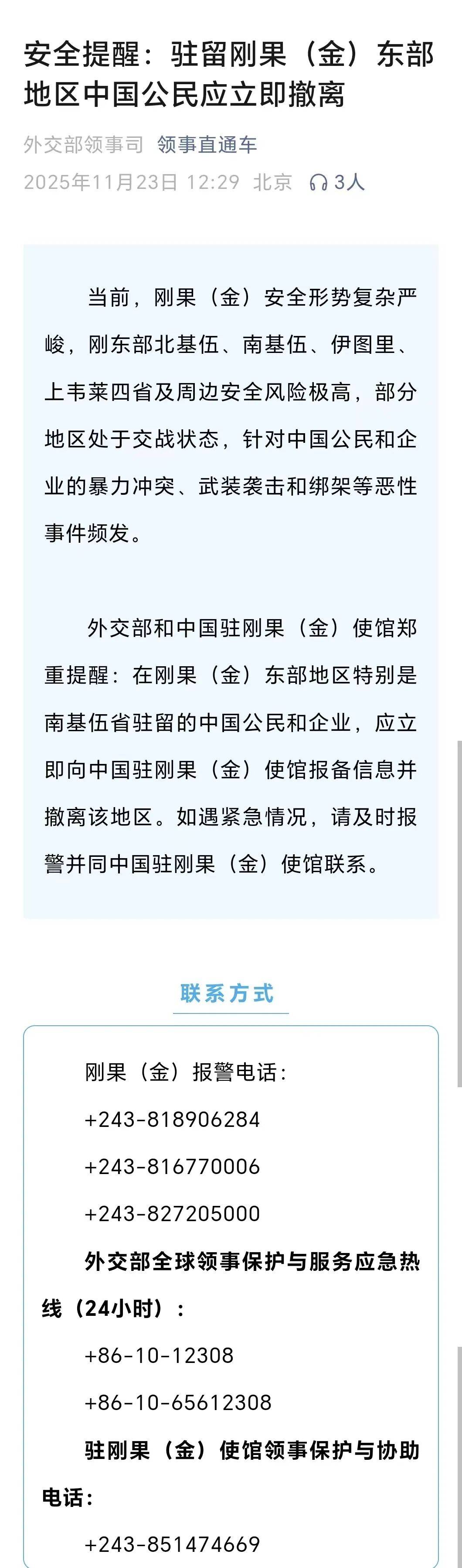 皇冠信用网会员如何注册
_中国公民应立即撤离皇冠信用网会员如何注册
!外交部、中使馆紧急提醒
