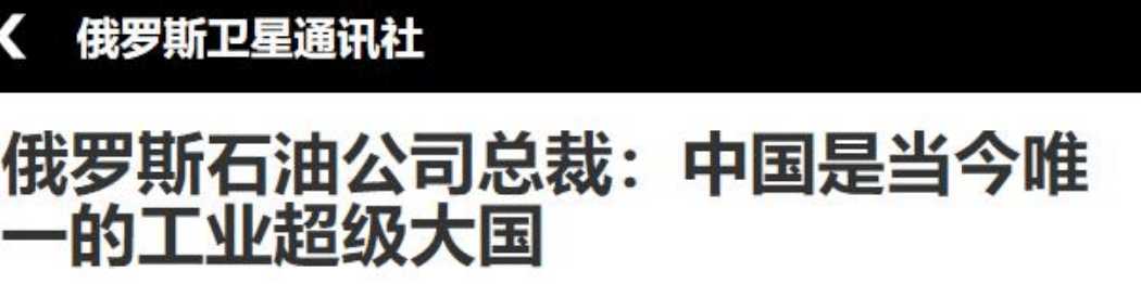 皇冠信用網会员开户_俄罗斯首次用“唯一”定位中国皇冠信用網会员开户，普京一声令下，对华这项支持必须到位！