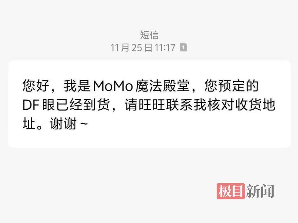 皇冠信用網是什么意思
_上海女子收到10年前网购的玩偶配件皇冠信用網是什么意思
,当事人:早已忘了这笔订单,商家发短信提醒到货