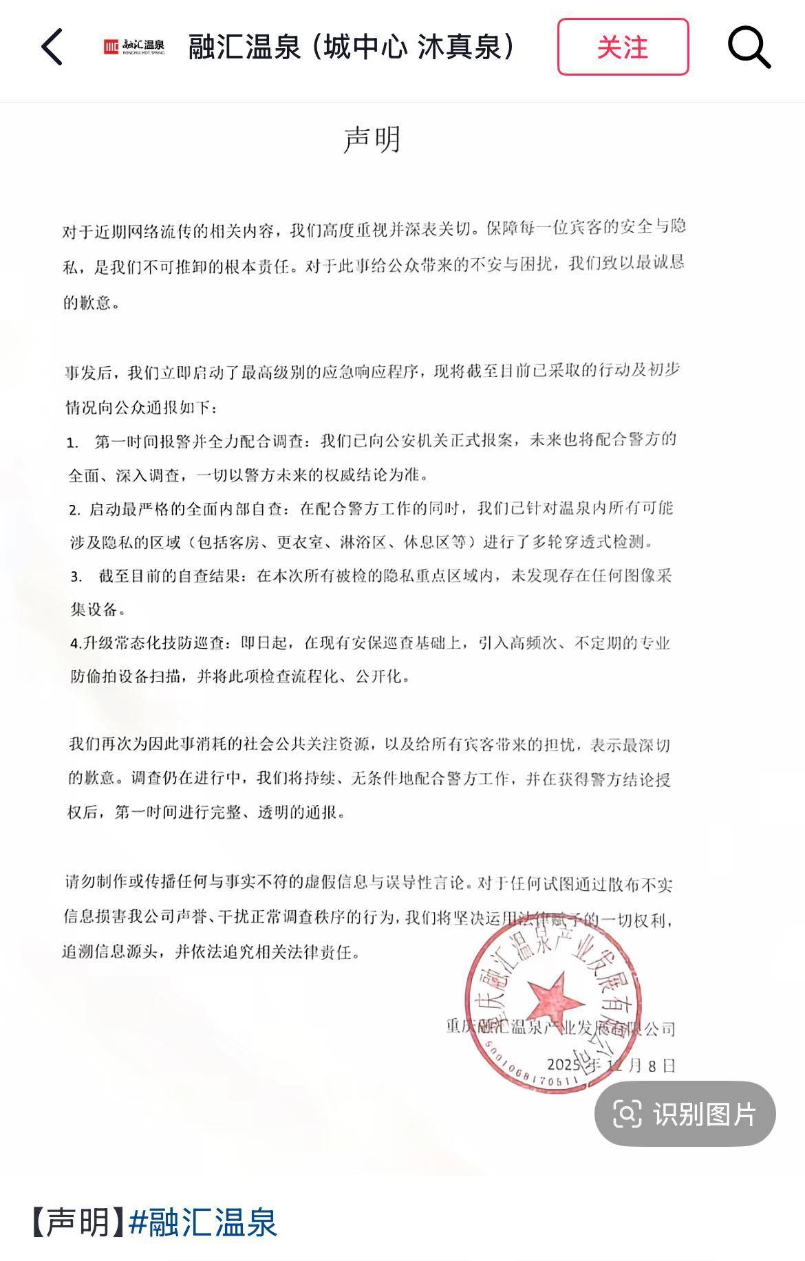 意大利vs北爱尔兰
_重庆融汇温泉更衣室有偷拍!警方通报称两人被刑拘意大利vs北爱尔兰
,公司回应