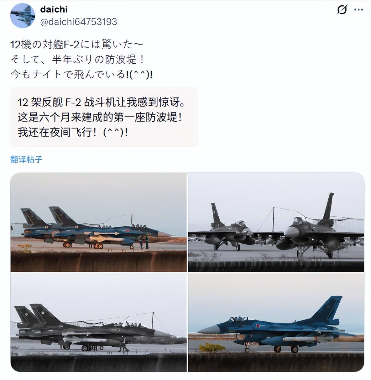 皇冠信用开户申请_突发！日本挑衅升级皇冠信用开户申请，12架F-2战机挂载48枚导弹，模拟击沉辽宁舰