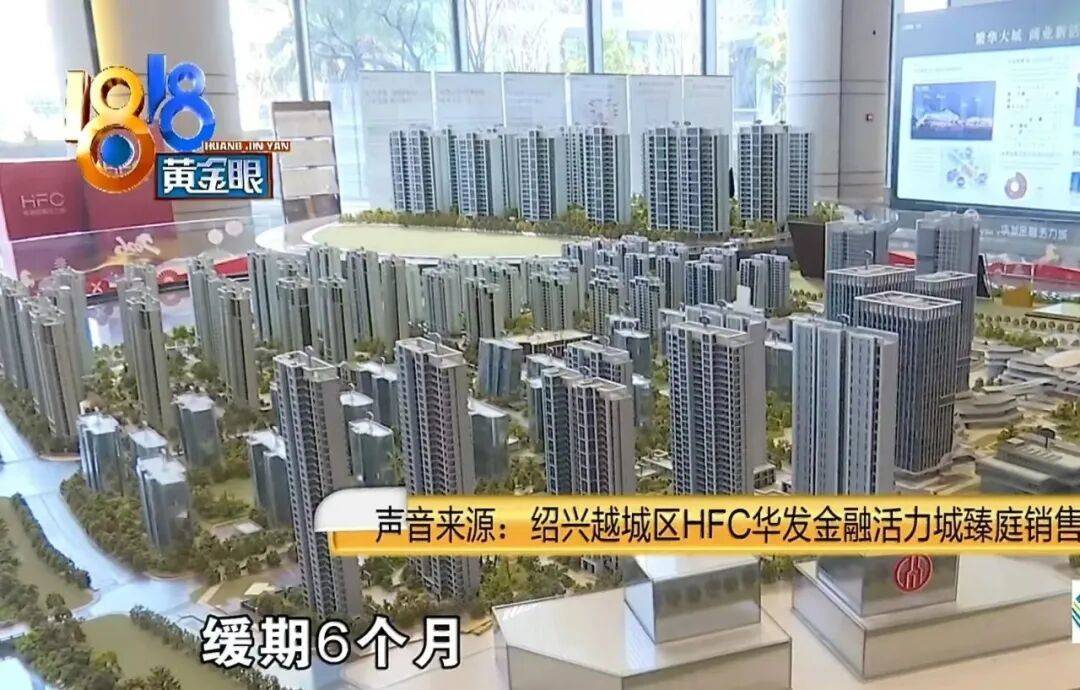 世界杯皇冠代理平台_买219万元的房子送72万元的黄金世界杯皇冠代理平台？浙江男子：首付的钱都是借来的……