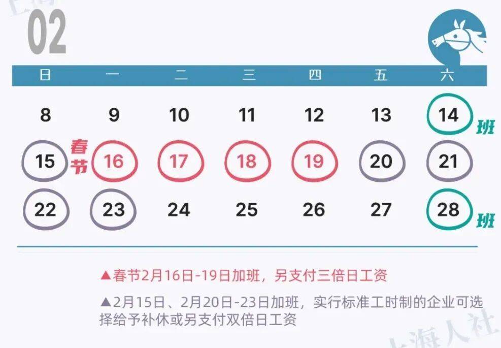 皇冠足球
_史上最长的春节长假皇冠足球
!哪几天上班是3倍工资?高速9天全免费吗?