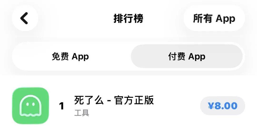 皇冠信用出租足球_“死了么”App爆火皇冠信用出租足球，冲上榜一！开发者最新回应