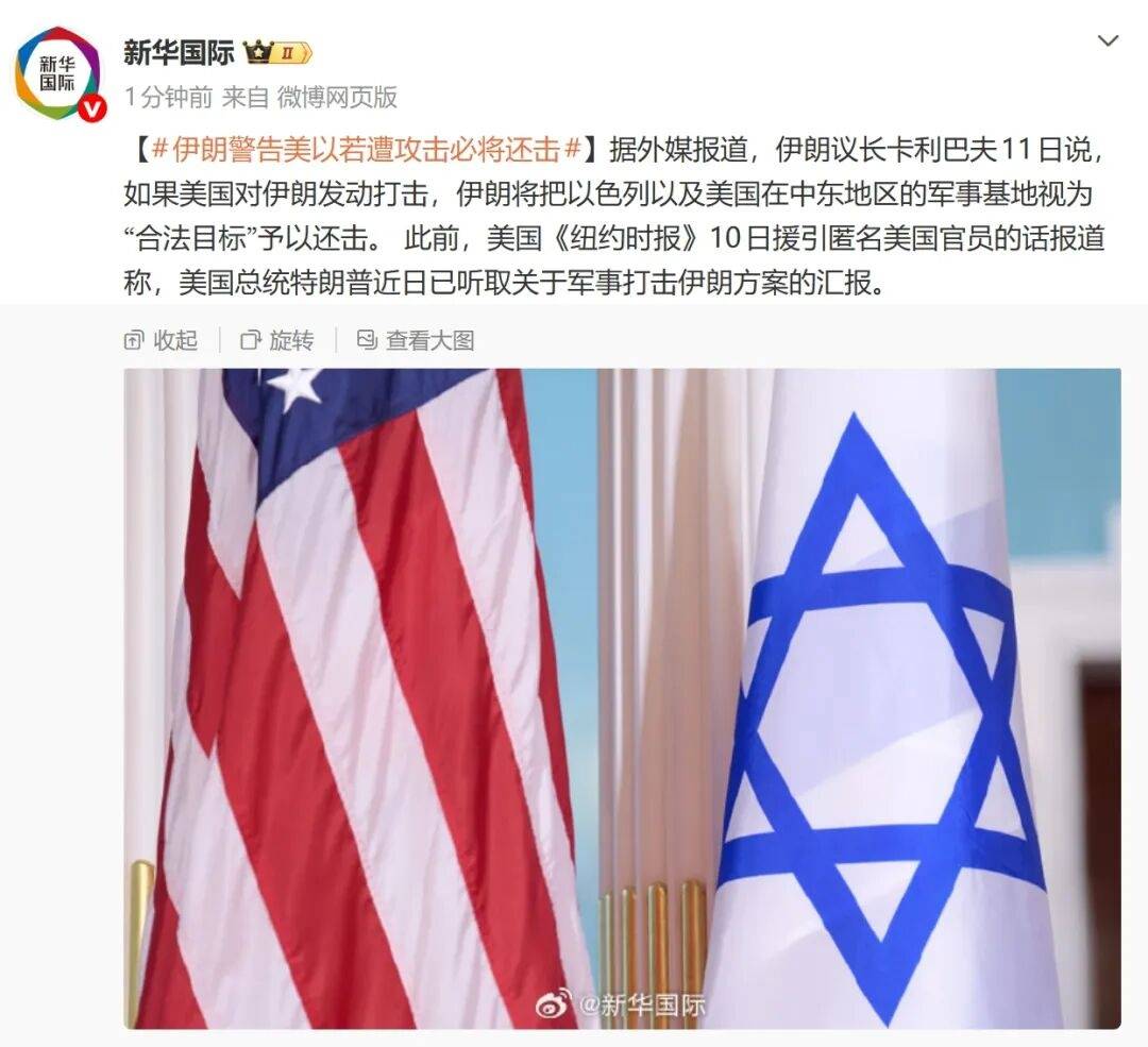 皇冠登录网址
_伊朗警告美国:若遭攻击皇冠登录网址
,将把以色列及美国在中东地区的军事基地视为“合法目标”还击