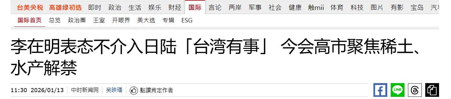 皇冠电话
_李在明抵日皇冠电话
,对中日关系换了说法,高市下定决心,对华反击开始?