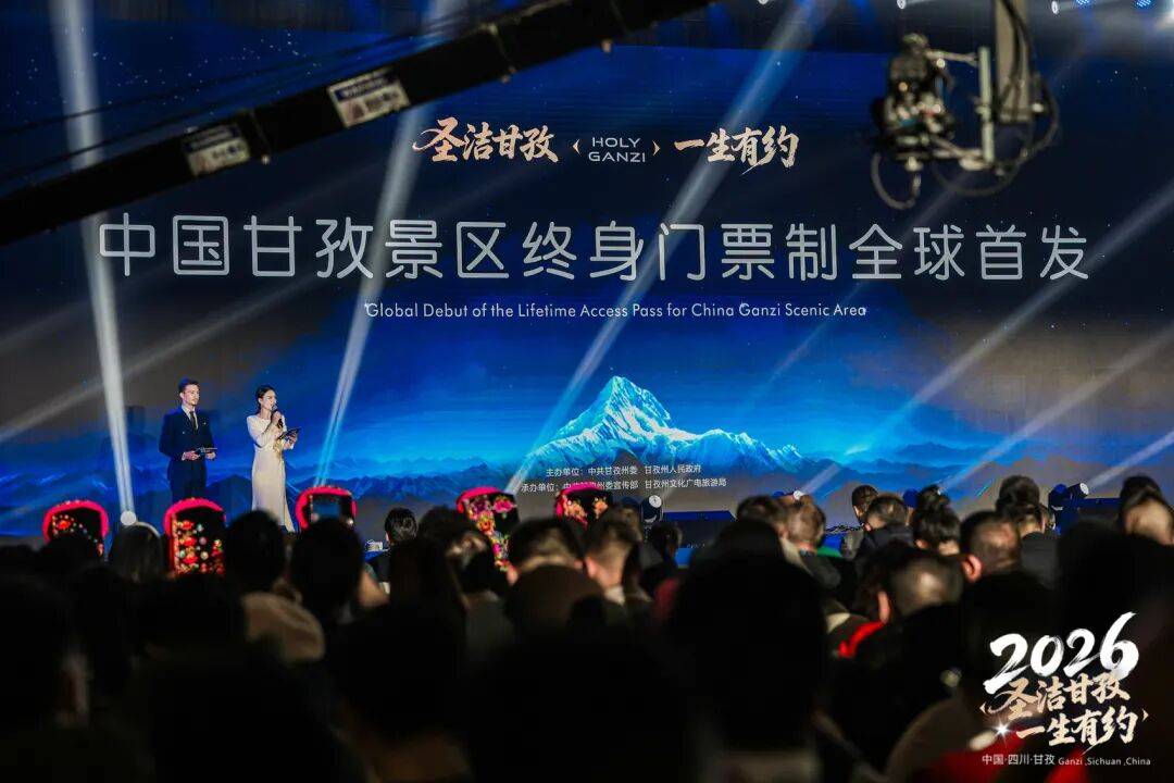 皇冠信用最新地址_甘孜州发布终身门票政策！只需300多元皇冠信用最新地址，即可实现14个景区终身无限次免费入园